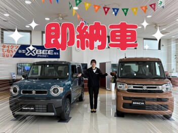 即納可能車のご紹介！